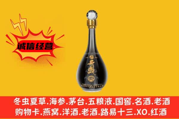 振安区上门回收西凤酒价格