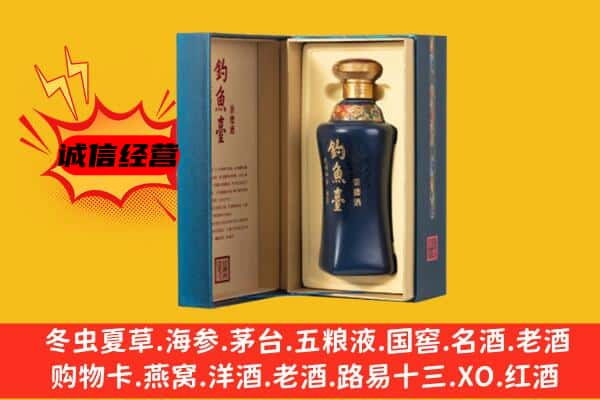 振安区回收钓鱼台