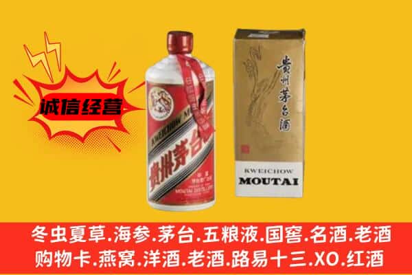 振安区回收铁盖茅台酒